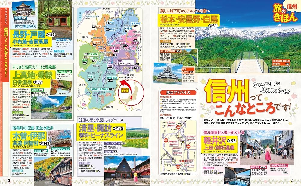 るんるん　新刊33冊(確認済み)+9冊 るるぶ九州ベスト'26超ちいサイズ (るるぶ情報版 小型) | JTB